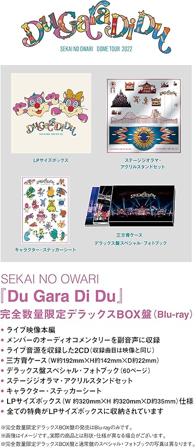 限定品 新品 Du Gara Di DVD 通常盤 SEKAI NO OWARI ecousarecycling.com